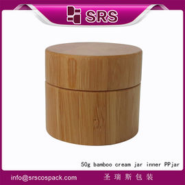 SRS 50g haut de gamme réel bambou bocal extérieur avec PP bocal intérieur pour la crème cosmétique